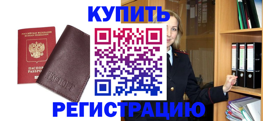 регистрация в Асбесте