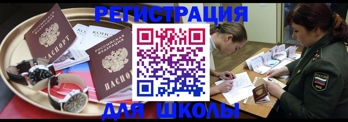 миграционный учет в Асбесте