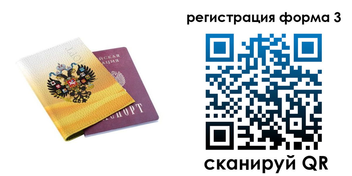 прописка 2025 в Асбесте