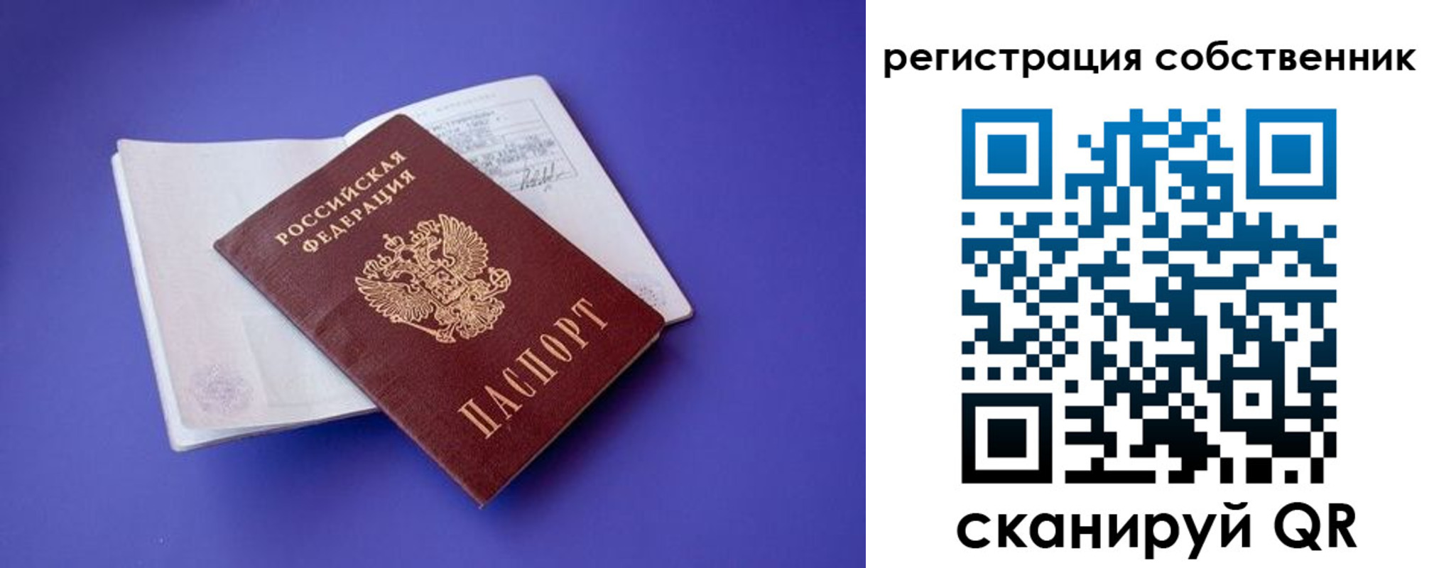 прописка штамп в Асбесте