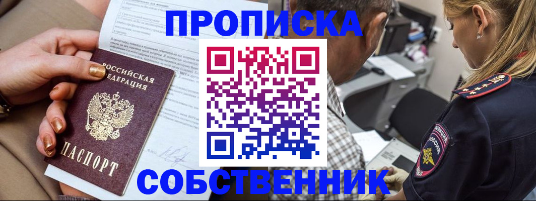 миграционный учет в Асбесте