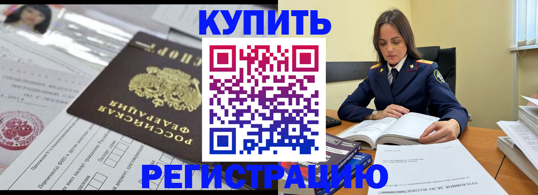 временная регистрация для школы в Асбесте