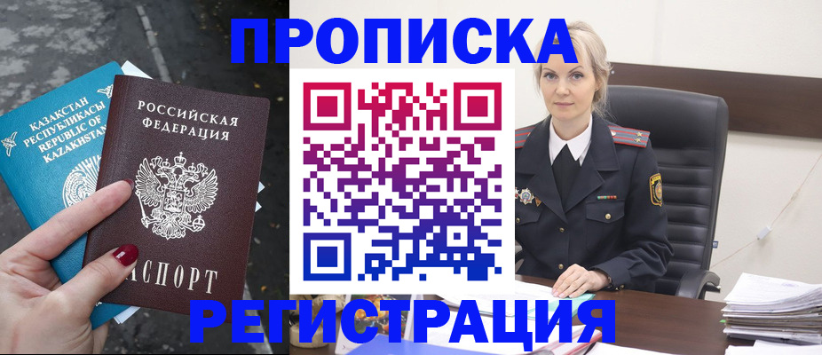 регистрация для дет. сада в Асбесте