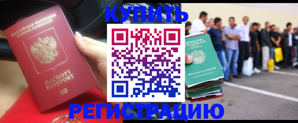 где прописаться в Асбесте