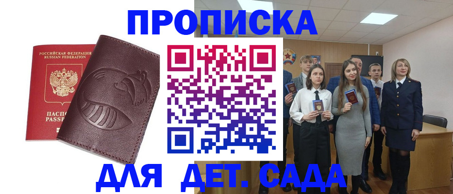 прописка от собственника в Асбесте