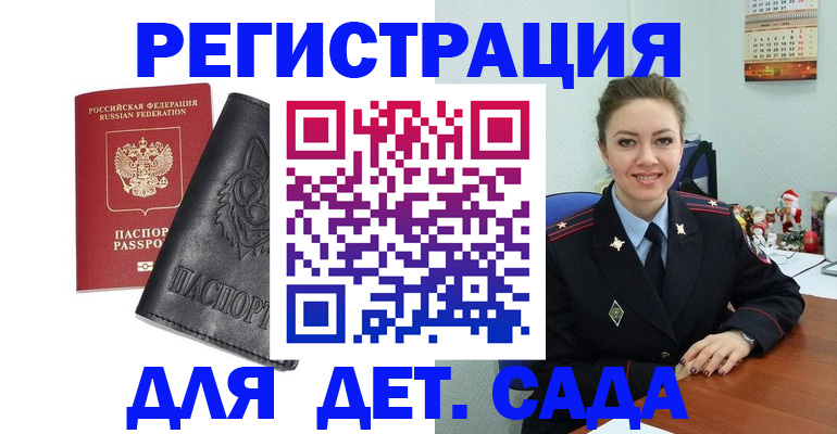 прописка поиск в Асбесте