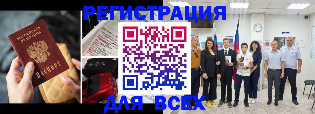 где прописаться в Асбесте