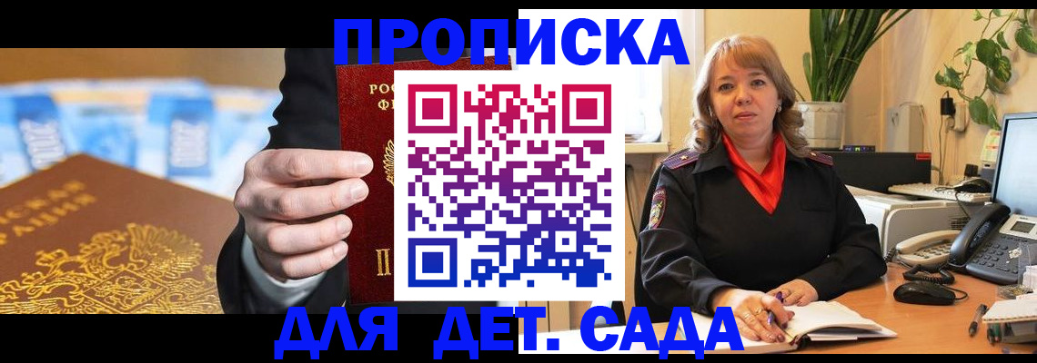 временная регистрация надежно в Асбесте